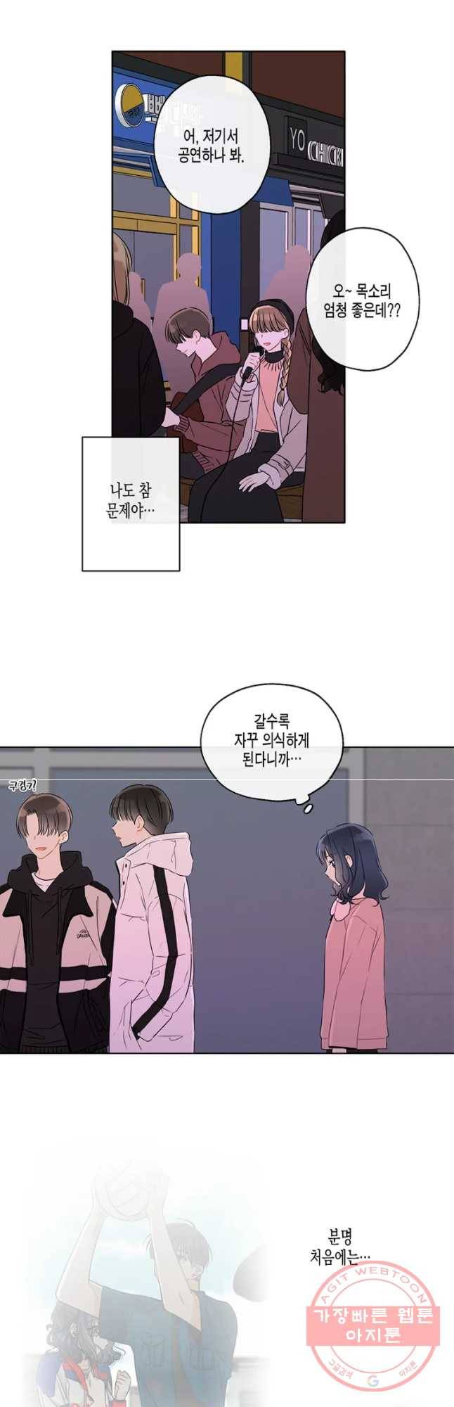 너를 만나다 65화 16