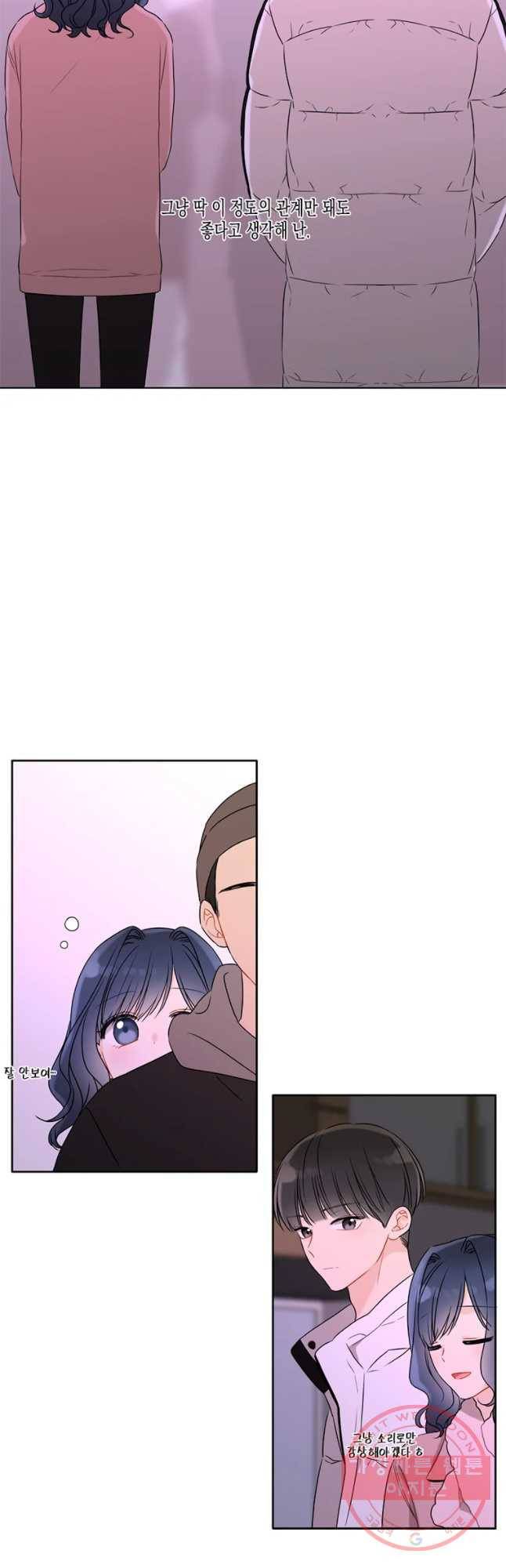 너를 만나다 65화 19
