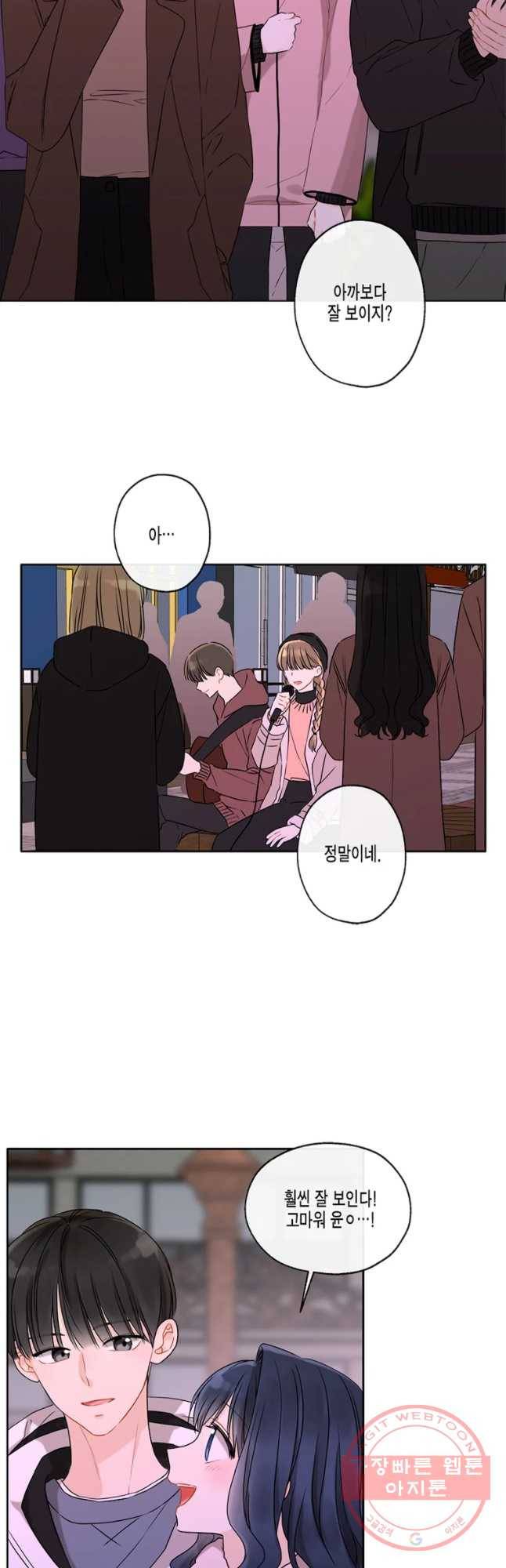 너를 만나다 65화 21