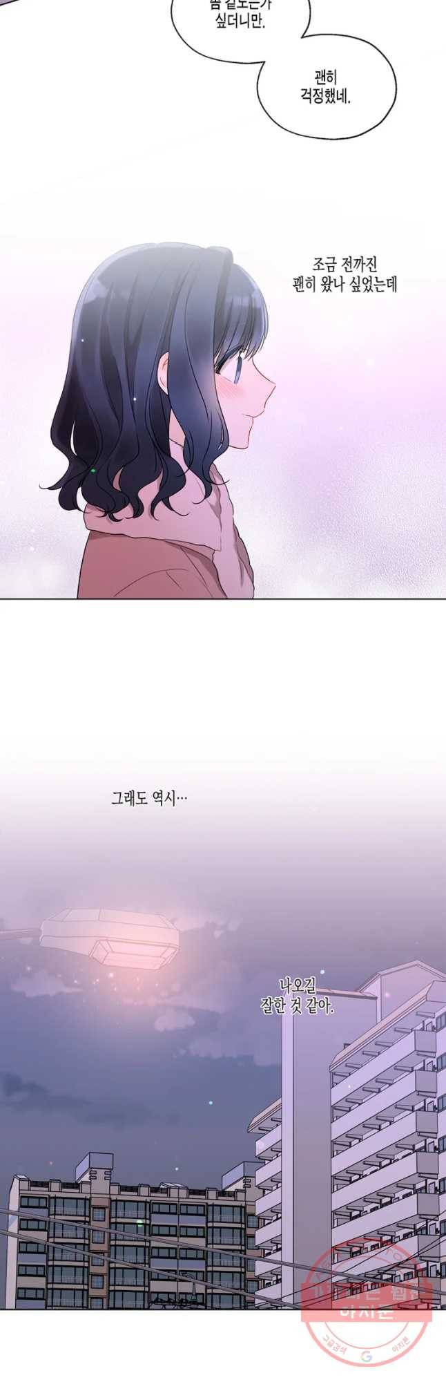 너를 만나다 65화 24