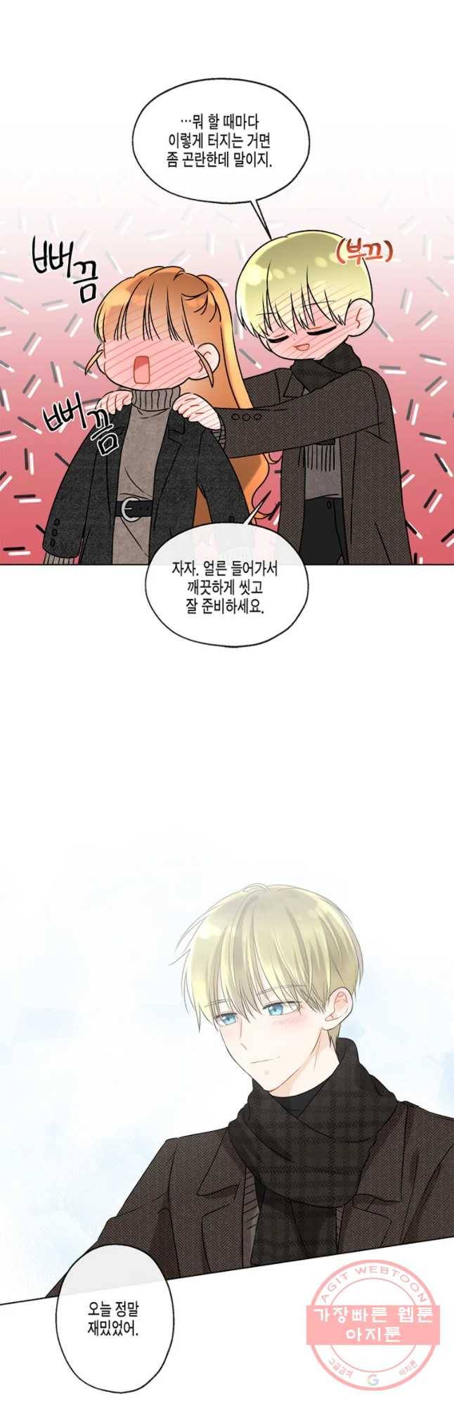 너를 만나다 65화 42