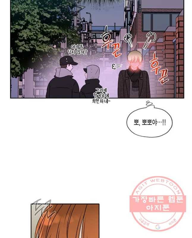 너를 만나다 65화 45