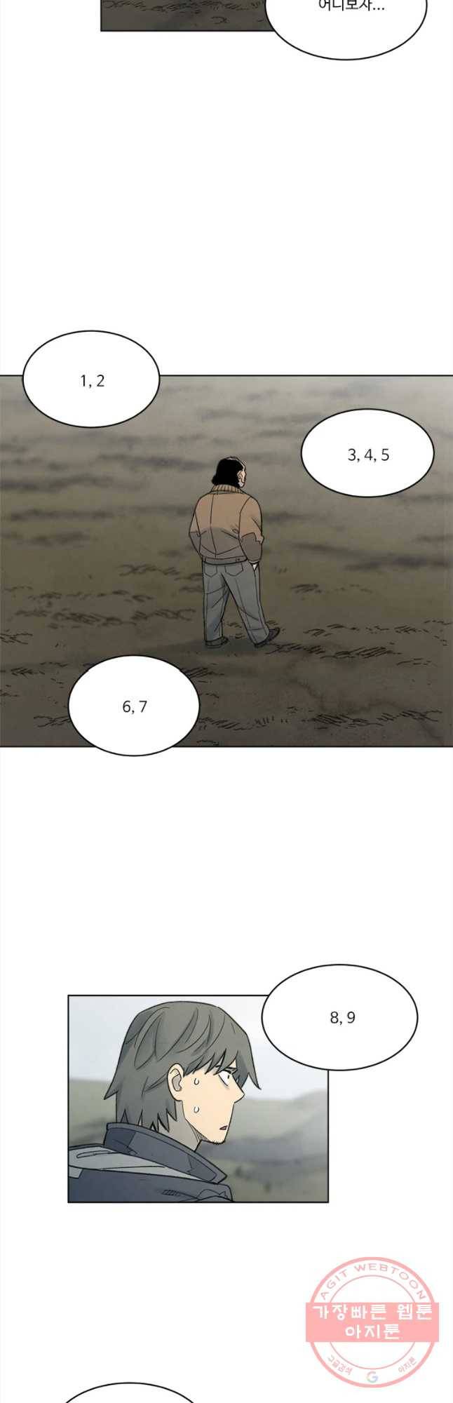화폐개혁 마늘은행편 19화 6