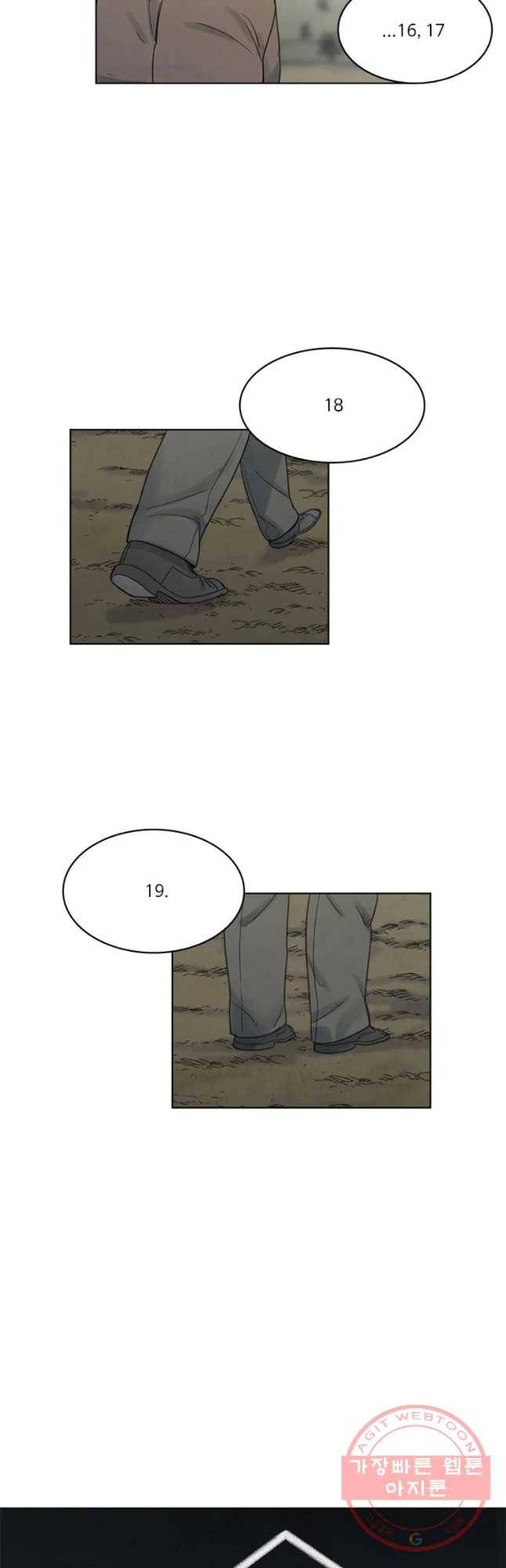 화폐개혁 마늘은행편 19화 9