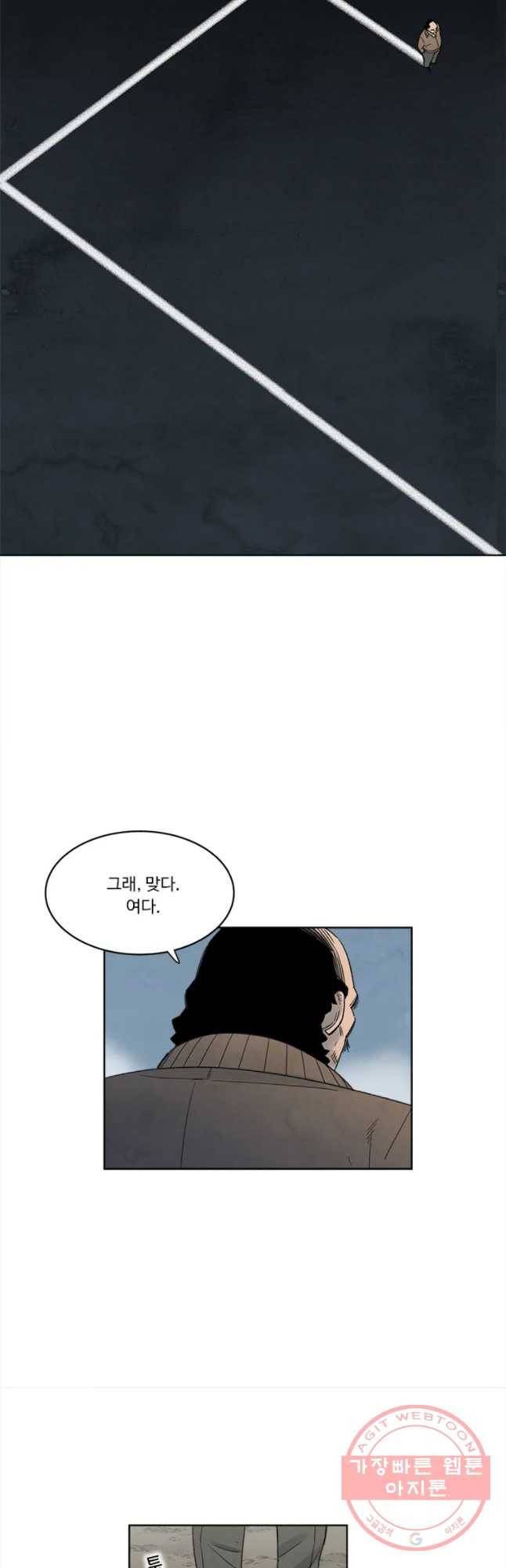 화폐개혁 마늘은행편 19화 10