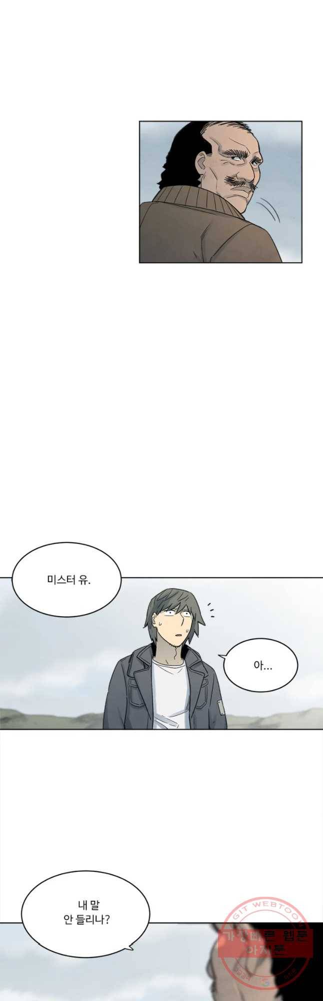 화폐개혁 마늘은행편 19화 12