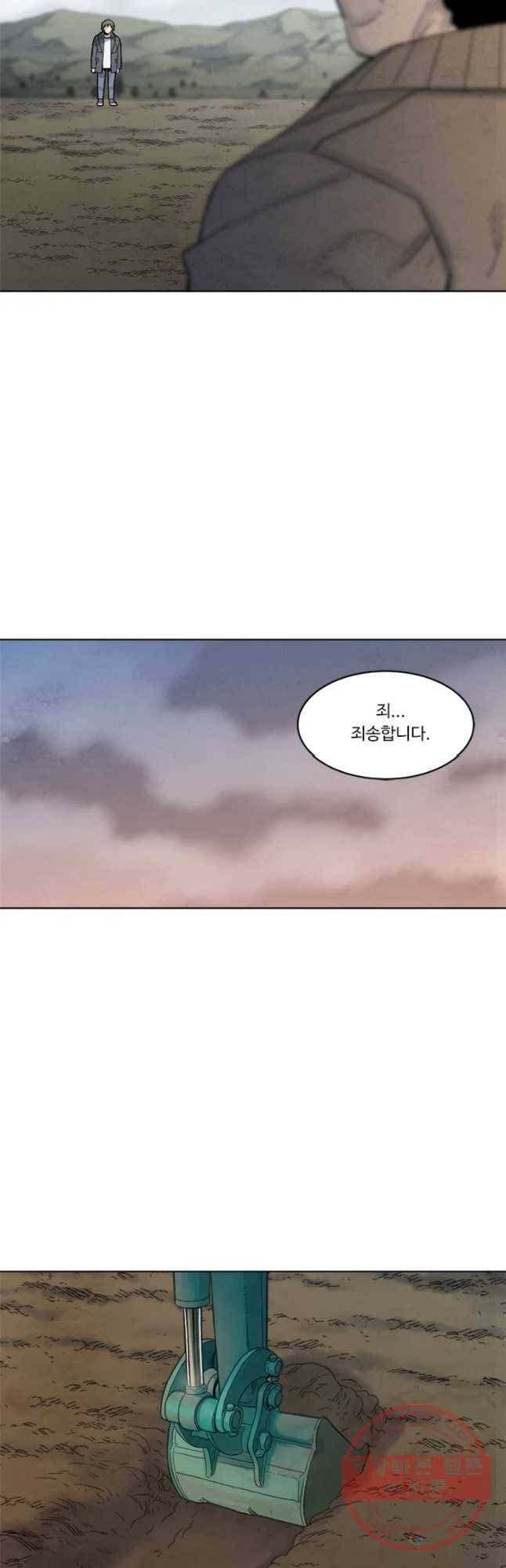 화폐개혁 마늘은행편 19화 13