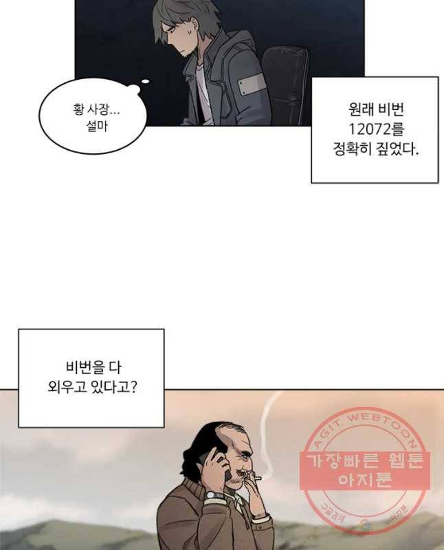 화폐개혁 마늘은행편 19화 15