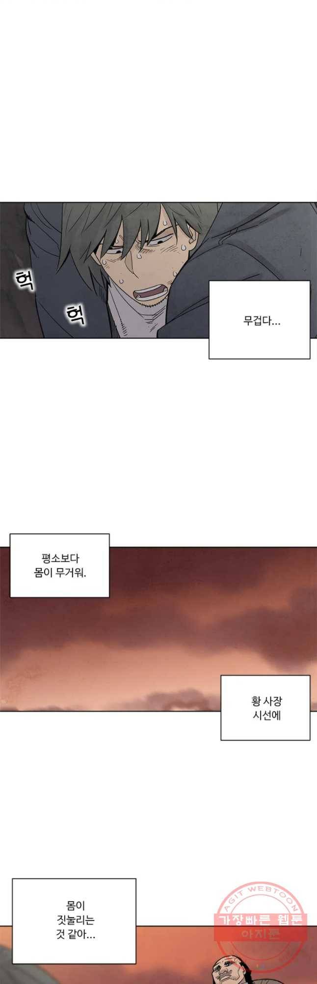 화폐개혁 마늘은행편 19화 20