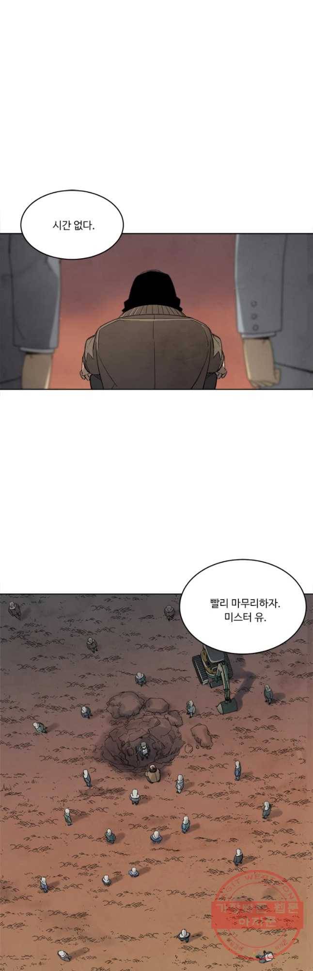 화폐개혁 마늘은행편 19화 26