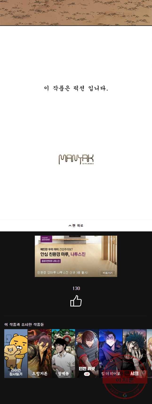 화폐개혁 마늘은행편 19화 27