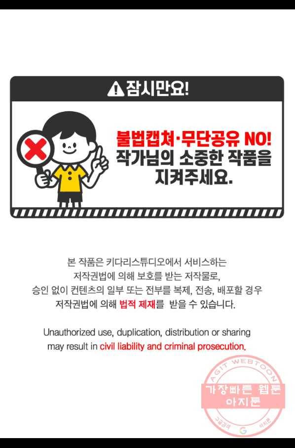 빛과 그림자 골든 타임 86화 3