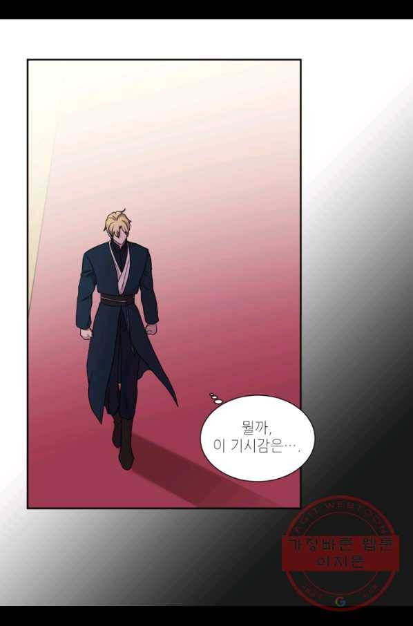 빛과 그림자 골든 타임 86화 5