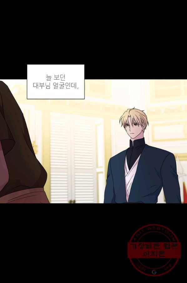 빛과 그림자 골든 타임 86화 6