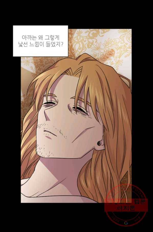 빛과 그림자 골든 타임 86화 7