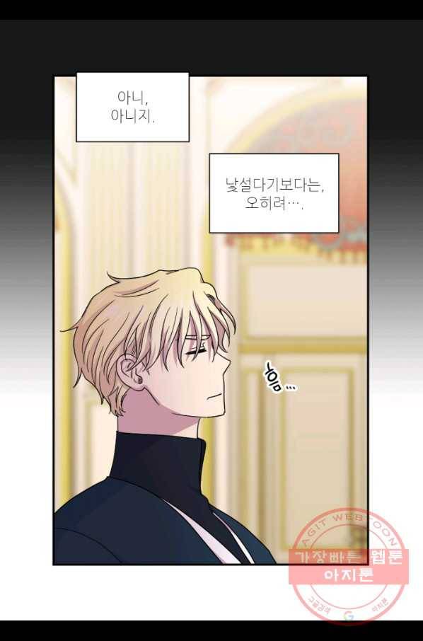 빛과 그림자 골든 타임 86화 8