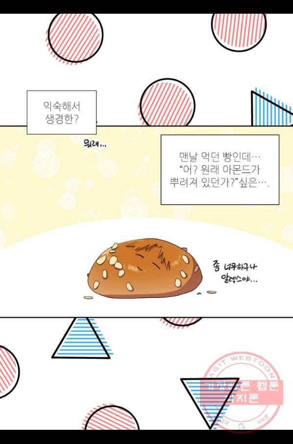 빛과 그림자 골든 타임 86화 9