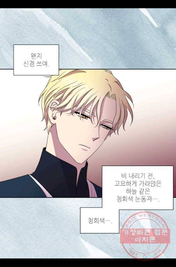 빛과 그림자 골든 타임 86화 11