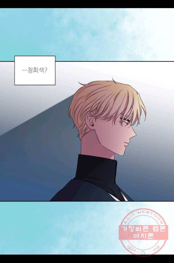 빛과 그림자 골든 타임 86화 13