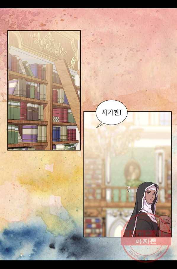 빛과 그림자 골든 타임 86화 14