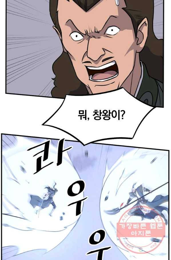 불사무적 201화 7