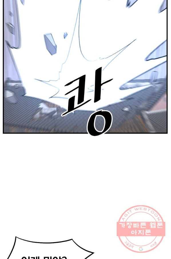 불사무적 201화 23