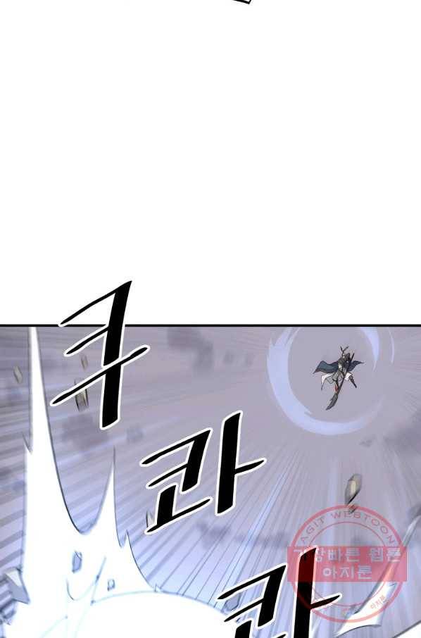 불사무적 201화 25