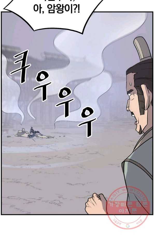 불사무적 201화 27