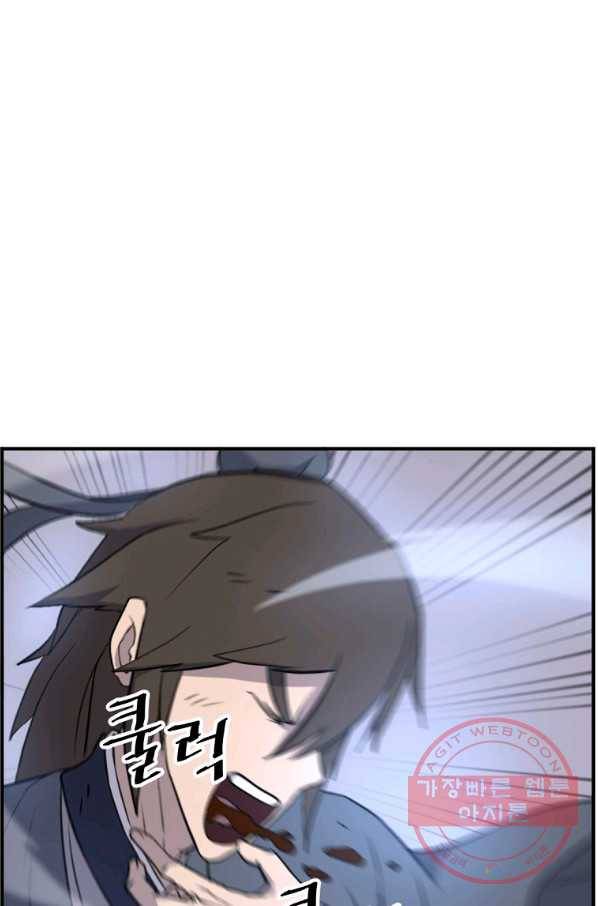 불사무적 201화 28