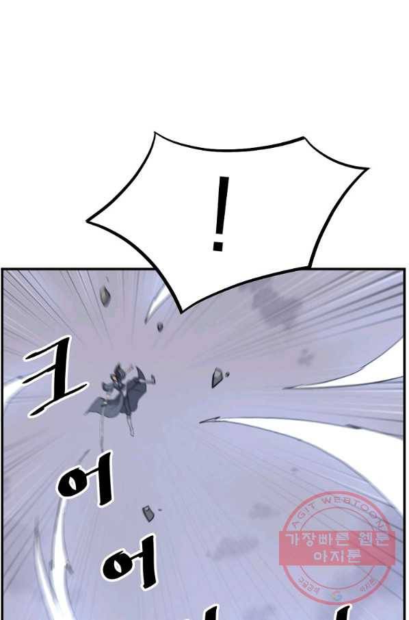 불사무적 201화 42