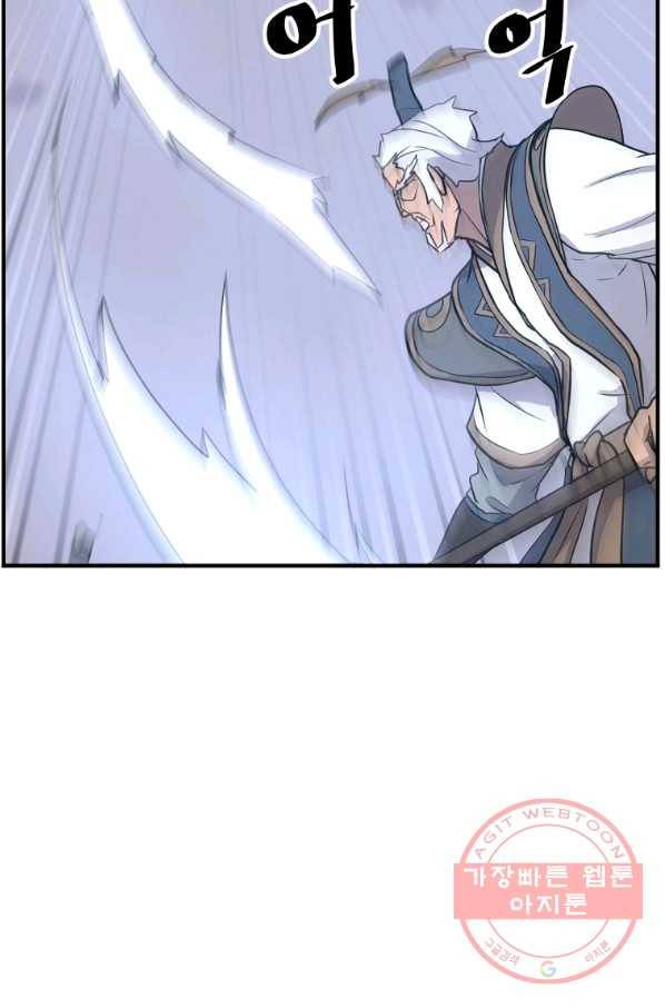 불사무적 201화 43