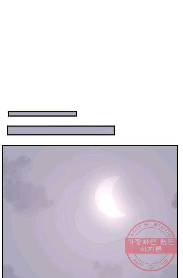 불사무적 201화 47