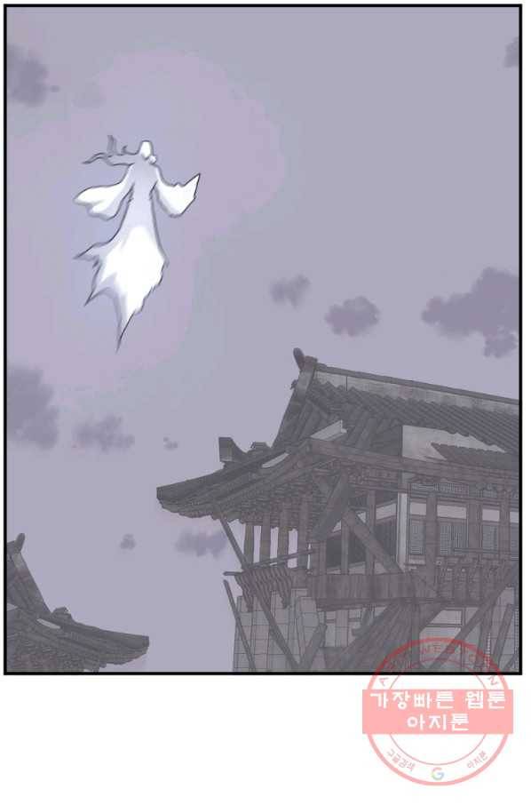 불사무적 201화 66