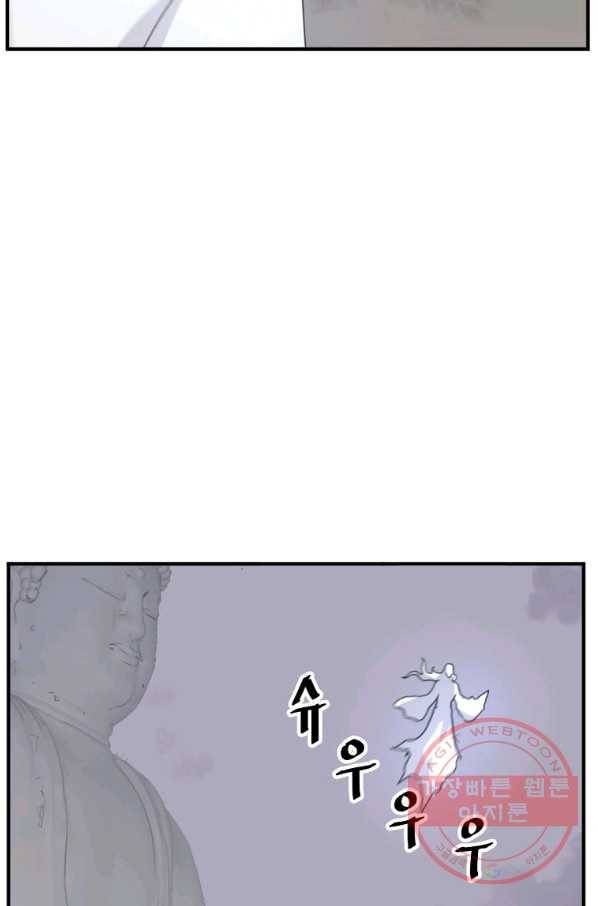 불사무적 201화 71
