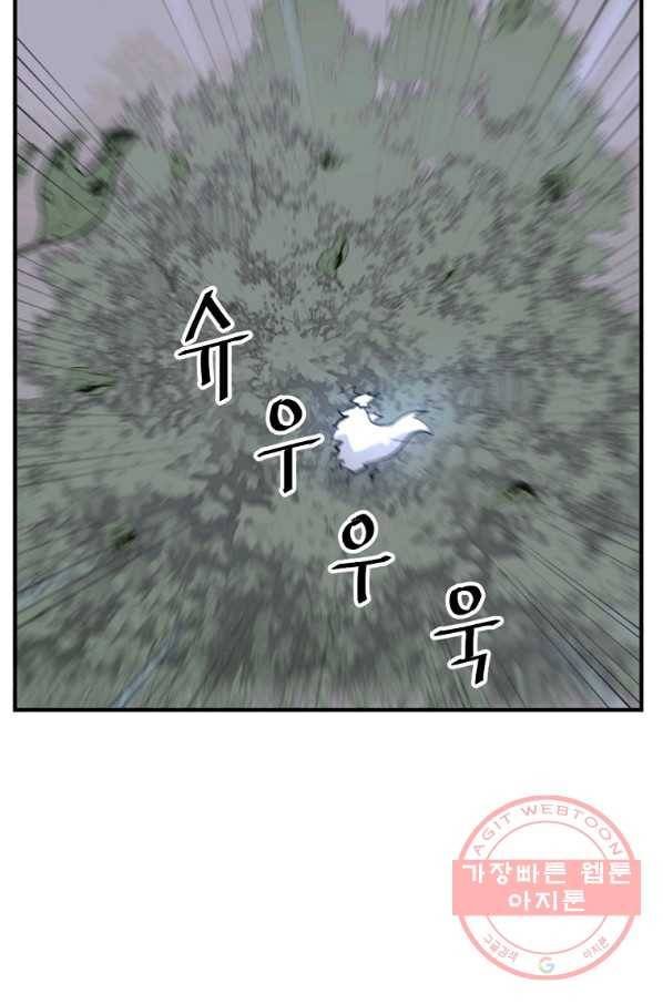 불사무적 201화 74