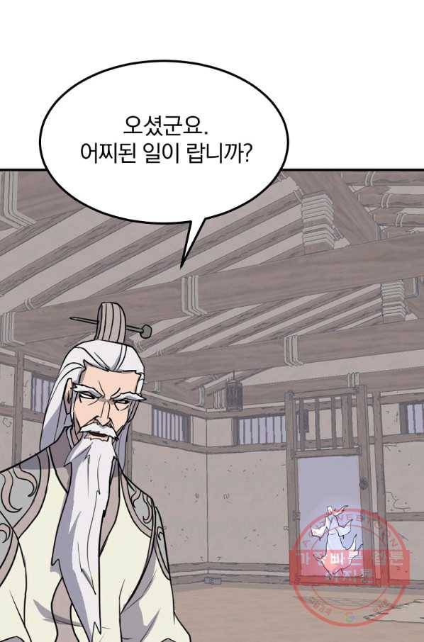 불사무적 201화 75
