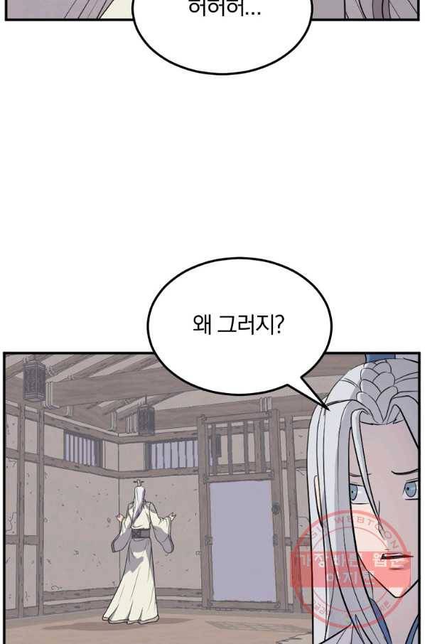 불사무적 201화 83