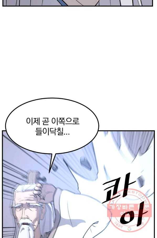 불사무적 201화 88