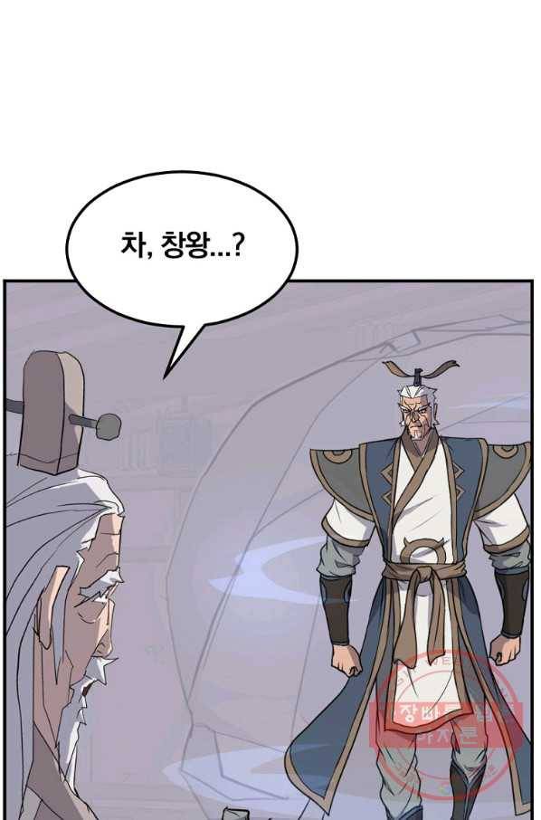 불사무적 201화 91