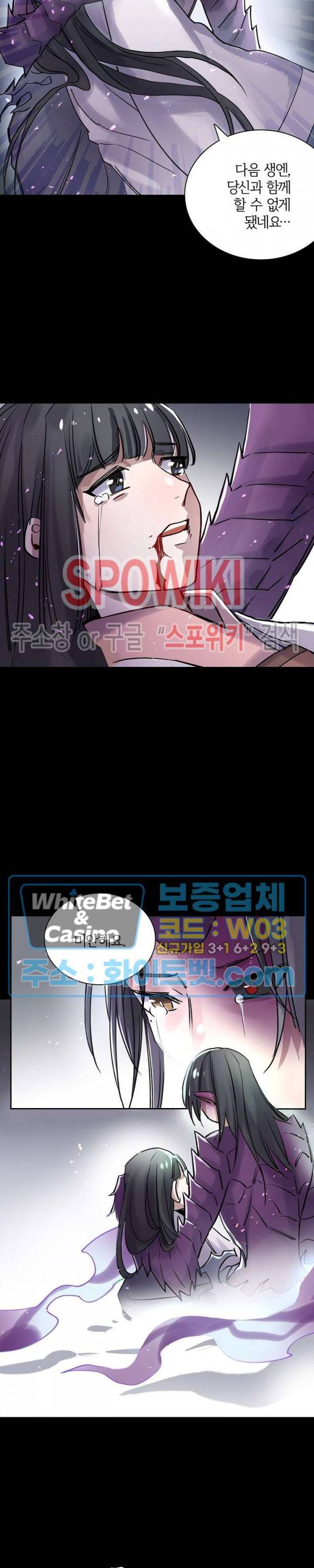 흑백무상 98화 2