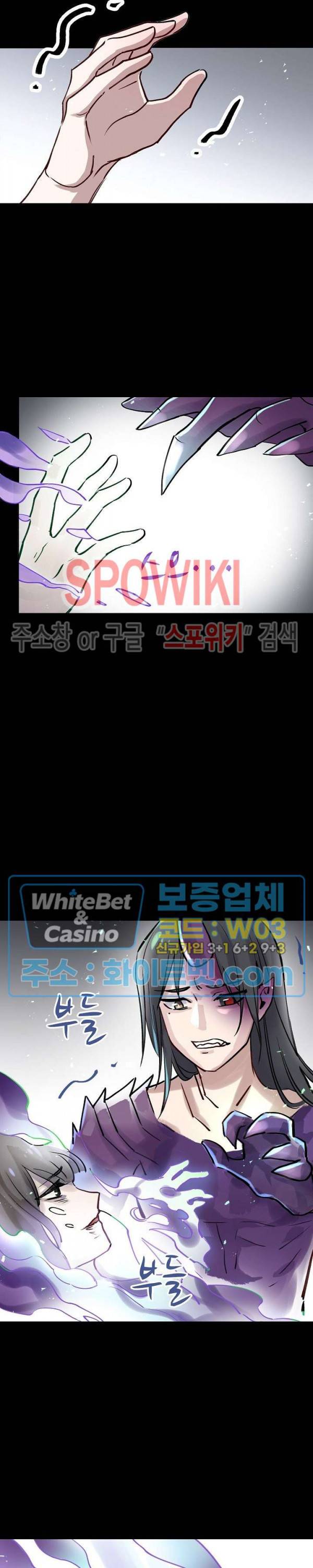 흑백무상 98화 3