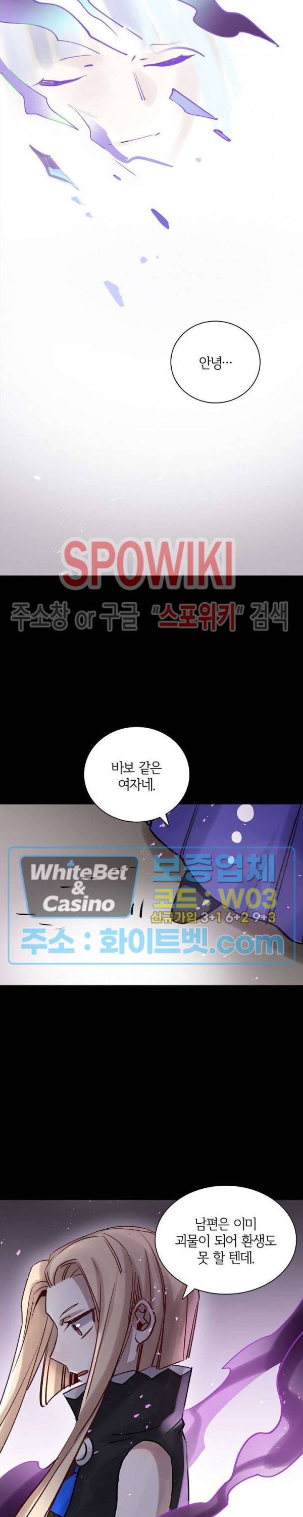 흑백무상 98화 4