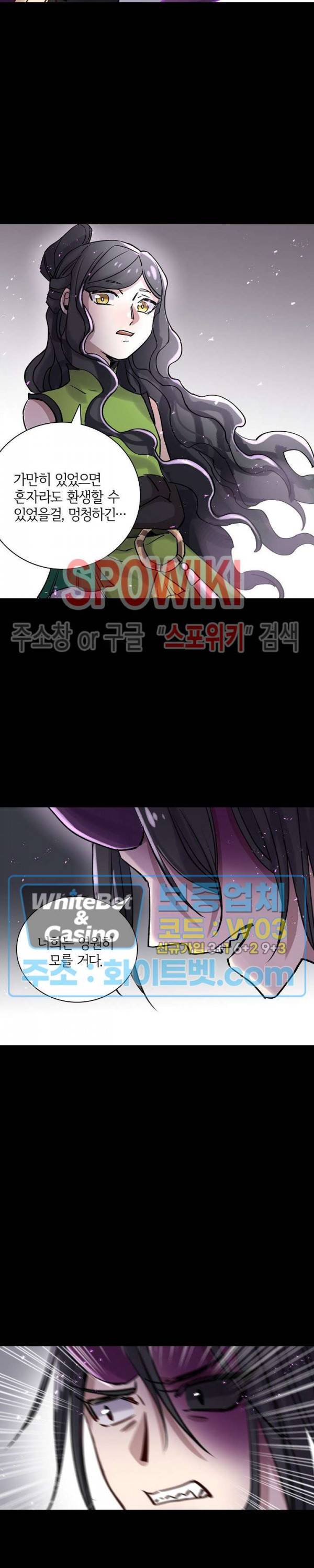 흑백무상 98화 5