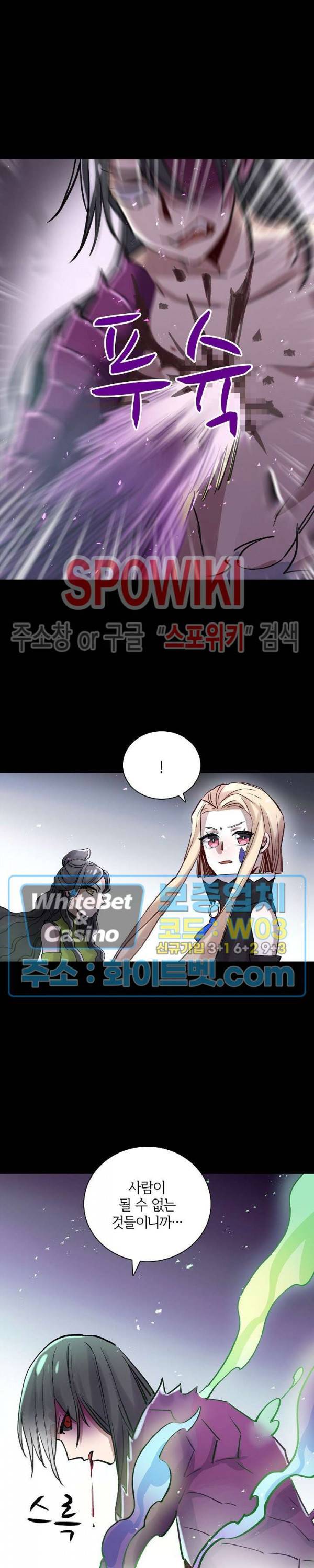 흑백무상 98화 6