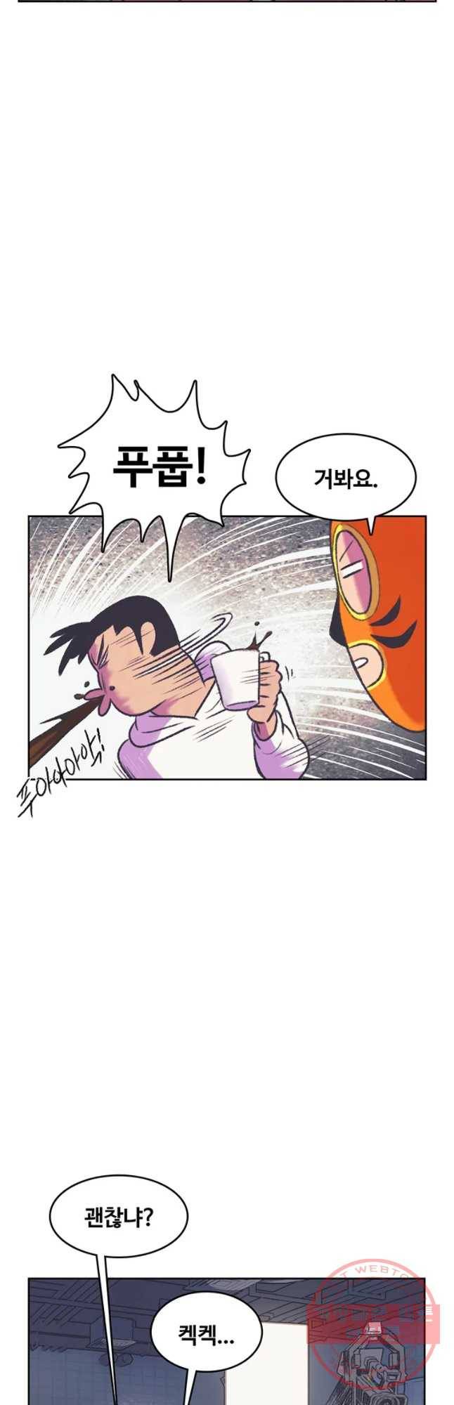 대선비쇼에 어서오세요! 70화 5