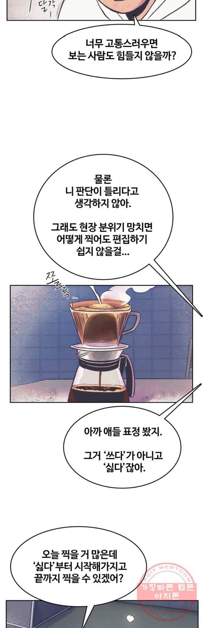 대선비쇼에 어서오세요! 70화 11