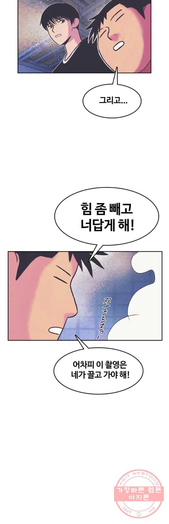 대선비쇼에 어서오세요! 70화 13