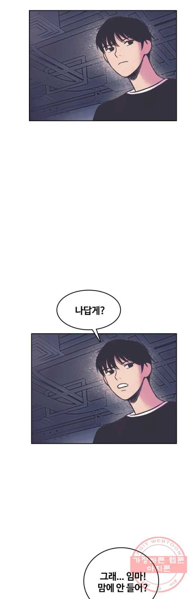 대선비쇼에 어서오세요! 70화 14
