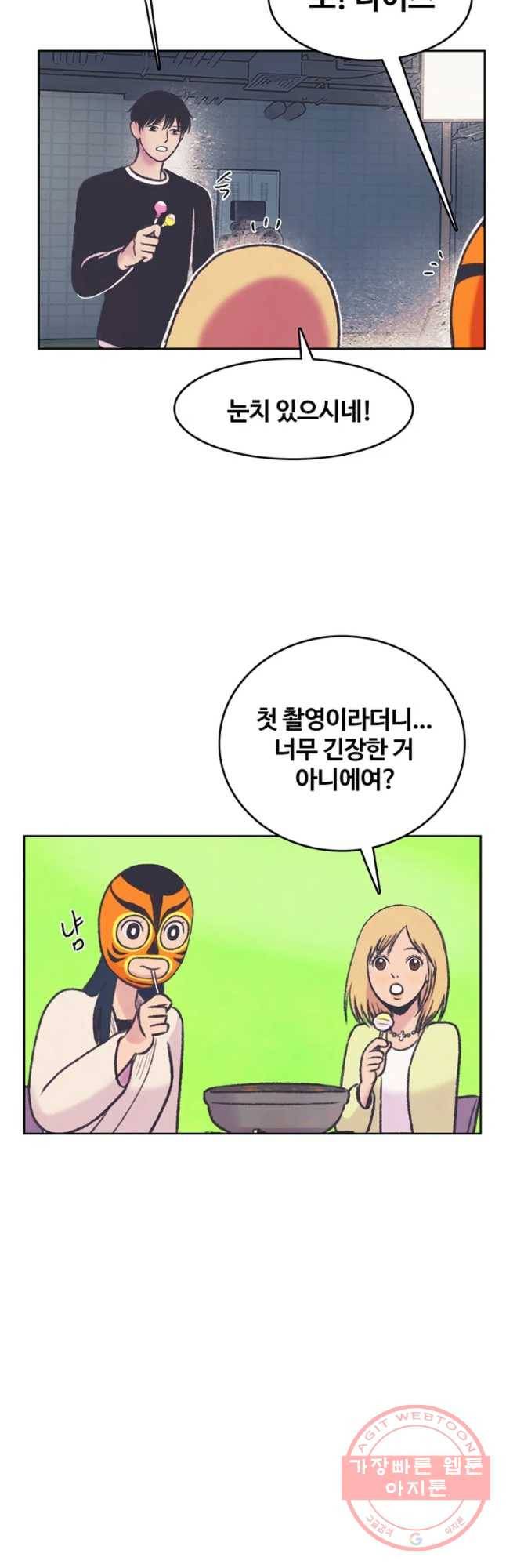 대선비쇼에 어서오세요! 70화 20
