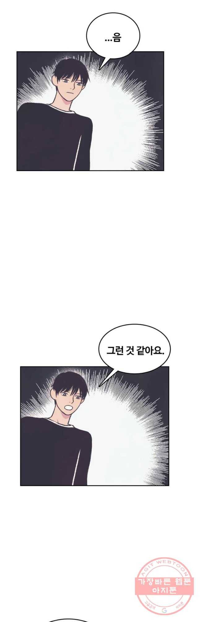 대선비쇼에 어서오세요! 70화 21